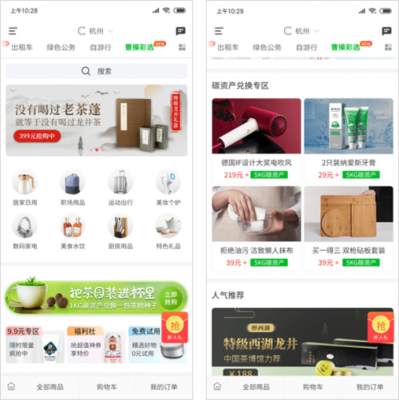 打车+零售新探索 有赞云赋能曹操出行上线“曹操彩选”日用家电零售服务