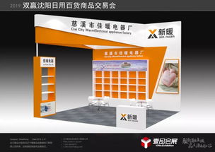 2019双赢全国巡展东北站暨沈阳日用百货商品交易会 服装服饰零售新机遇