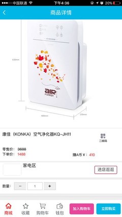 阿霍德商城App 引领时尚潮流，重塑服装服饰零售新体验