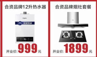 世界500强家电零售巨头入驻兴文，跨界开启全品类新体验，服饰精品同步钜惠